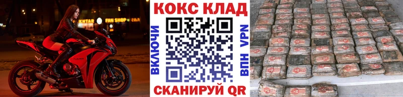 Кокаин Боливия  Купить  Черняховск 