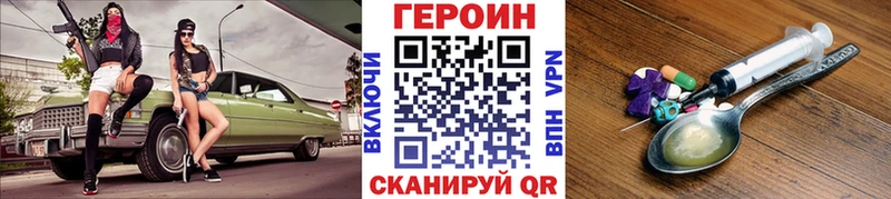 ГЕРОИН герыч  Купить  Черняховск 