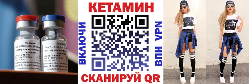 Купить  Черняховск  КЕТАМИН VHQ 