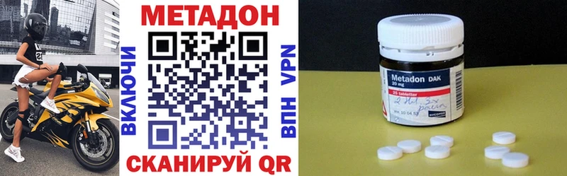 Метадон methadone  Купить  Черняховск 